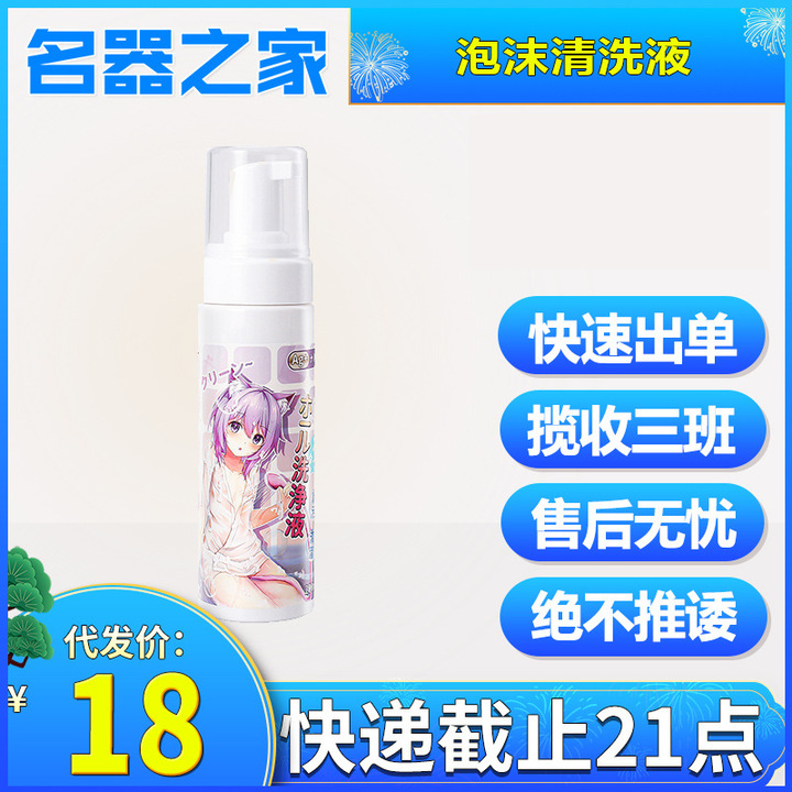 Tmt Foam Appliance Cleaning Liquid Detergent Cleaner Airplane Cup Gift Accessories Famous Brand Products