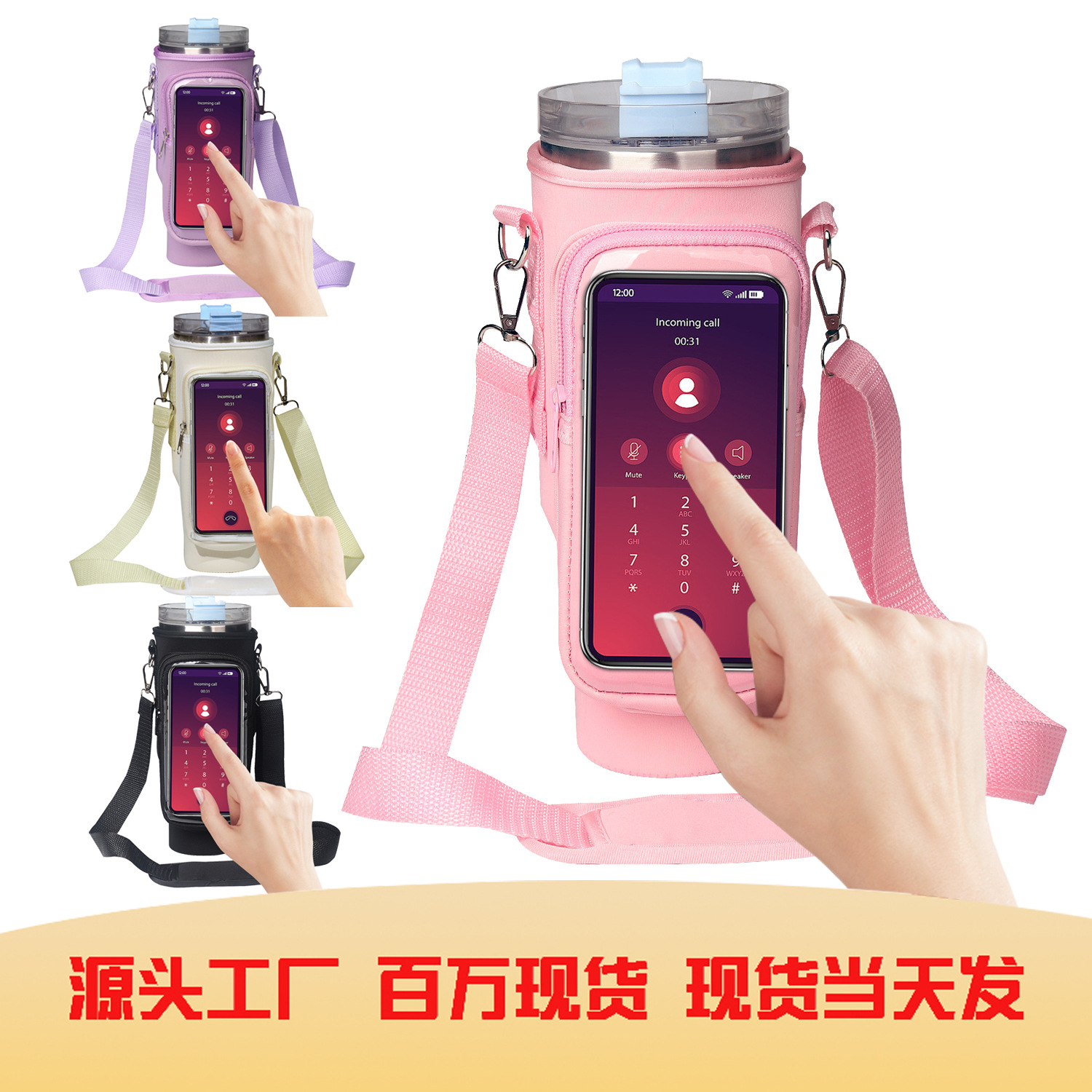 Cross-Border Wholesale Diving Fabric Cup Cover Transparent Touch Screen Strap Bottle Cover 40oz Ice Tyrant Insulation Cover Stanley Cup Bag