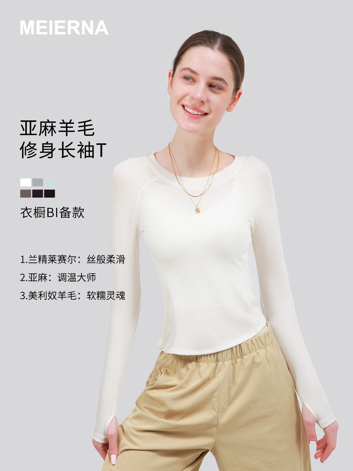 2026 Spring/Summer Women's Slim Fit Base Layer T-Shirt Lightweight Linen Wool Long Sleeve t Cy011 Spring