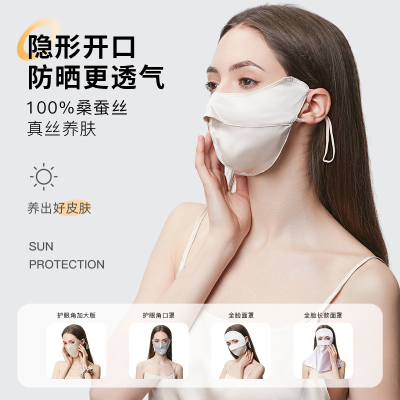 Silk Sunscreen Mask 100 Double Layer Mulberry Silk Full Face Mask Breathable Eye Corner Protection Summer UV Protection Face Mask