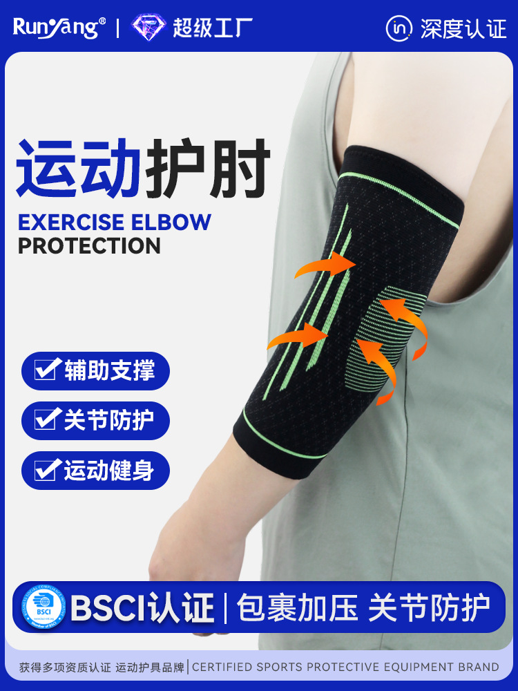 Cross-Border Outdoor Sports Elbow Pads for Men and Women, Cycling Fitness Anti-Collision Arm Sleeves, Extended Nylon Sports Protective Gear Supplies