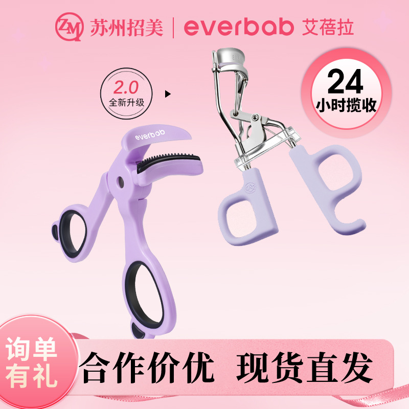 everbab Abela soaring curling eyelash curler styling partial kulomi Abela Eyelash Curler