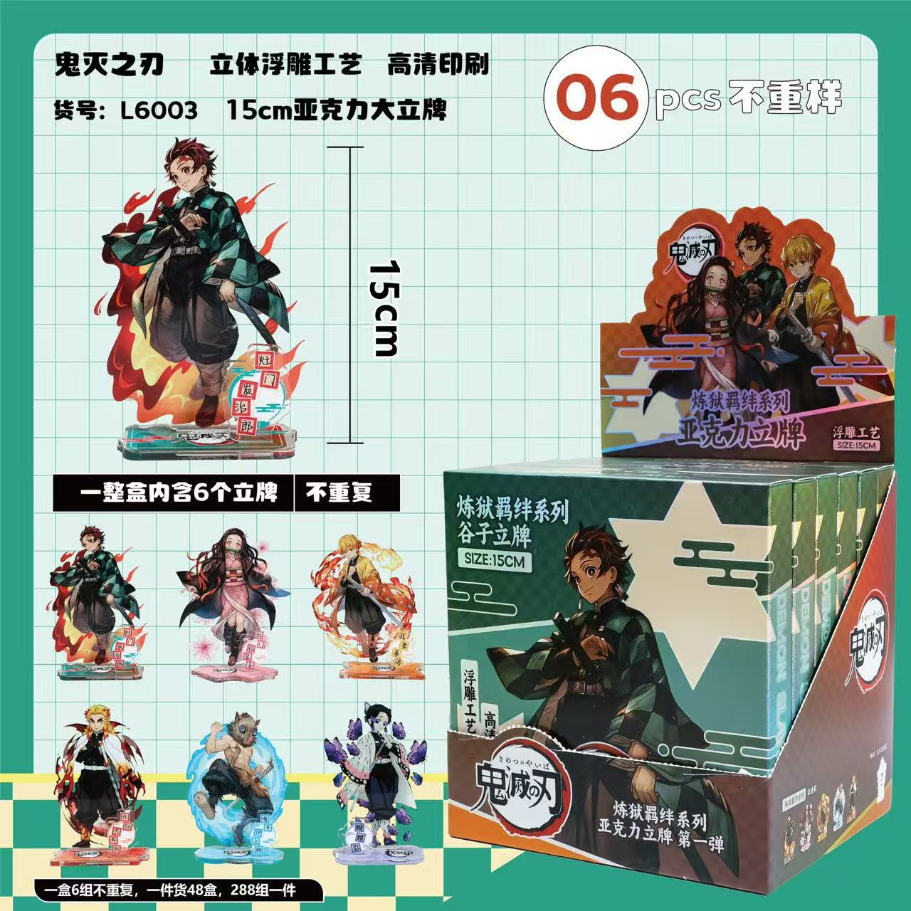 New Demon Slayer Blind Box 15cm Acrylic Standee Merchandise Blind Box for Students, Non-Repeating