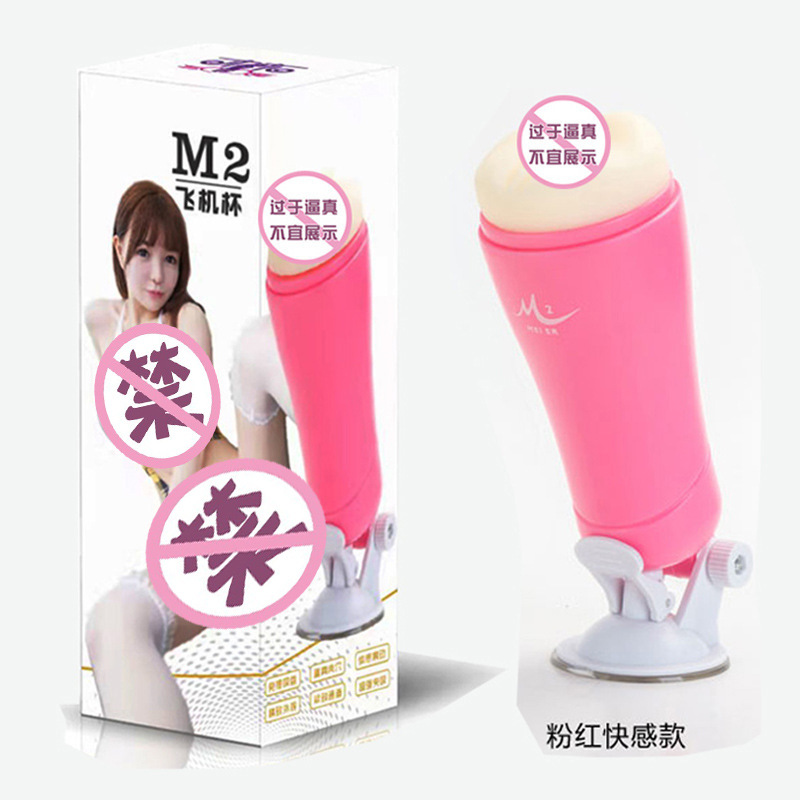 M2 suction cup hands-free vibration aircraft Cup men's masturbation device adult supplies toy silicone tube masturbation Cup