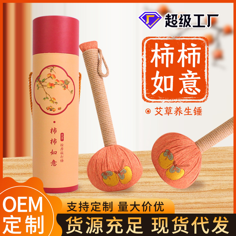 Persimmon-Shaped Mugwort Hammer Gift Box Back Tapping Massage Hammer Holiday Gift Moxibustion Hammer Handmade Mugwort Health Hammer
