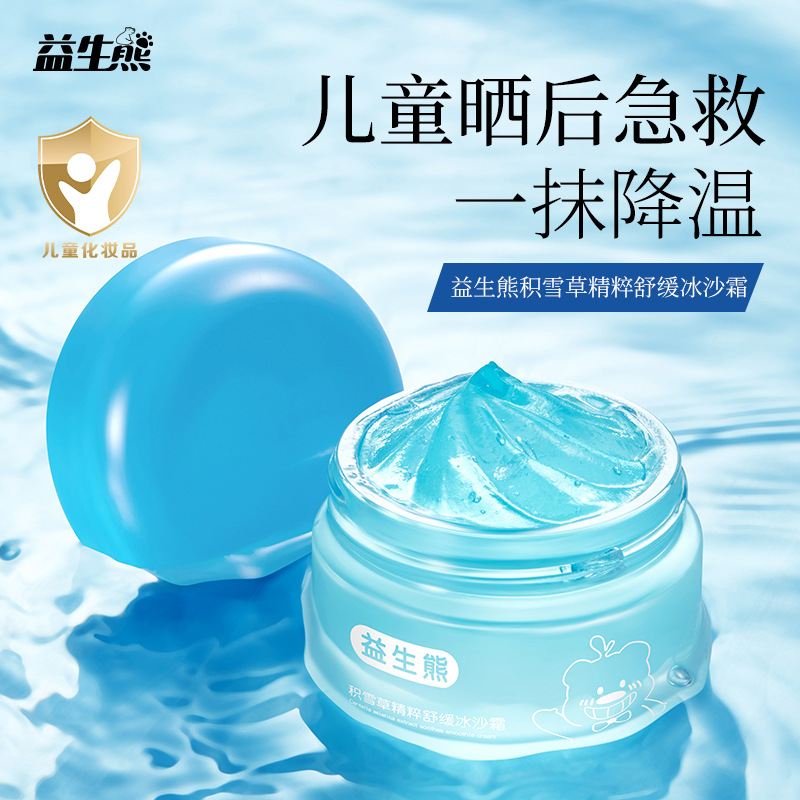 Probiotic Bear Centella Asiatica Extract Soothing Smoothie Cream Children's Face Cream Hydrating Moisturizing Cooling Summer Sunburn Smoothie Cream