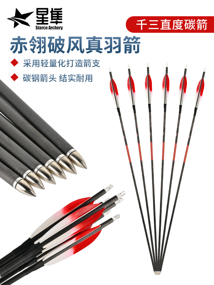 Red Feather Wind-Breaking True Feather Arrow - Qiansan True Feather Carbon Arrow for Recurve Bow Hunting and Target Shooting, Archery Equipment