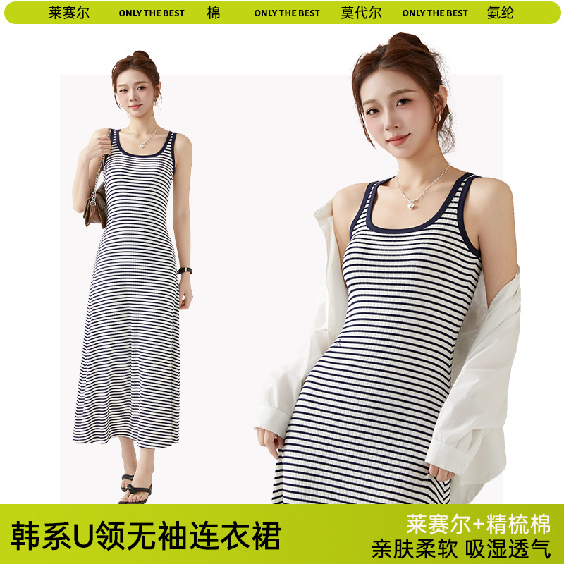 2026 New Korean-Style Striped Sleeveless Dress for Women, Tencel Cotton, Skin-Friendly, Breathable, Versatile, Slimming Tank Long Dress for Women