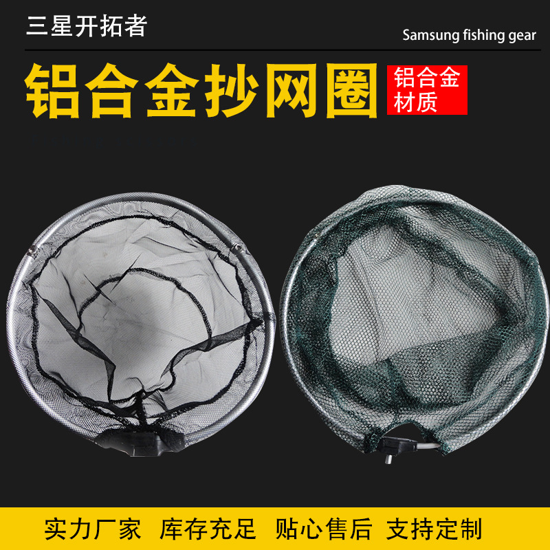 Fishing net aluminum alloy net copy Net ring fish net copy net accessories fish tool copy Net ring aluminum alloy copy net head
