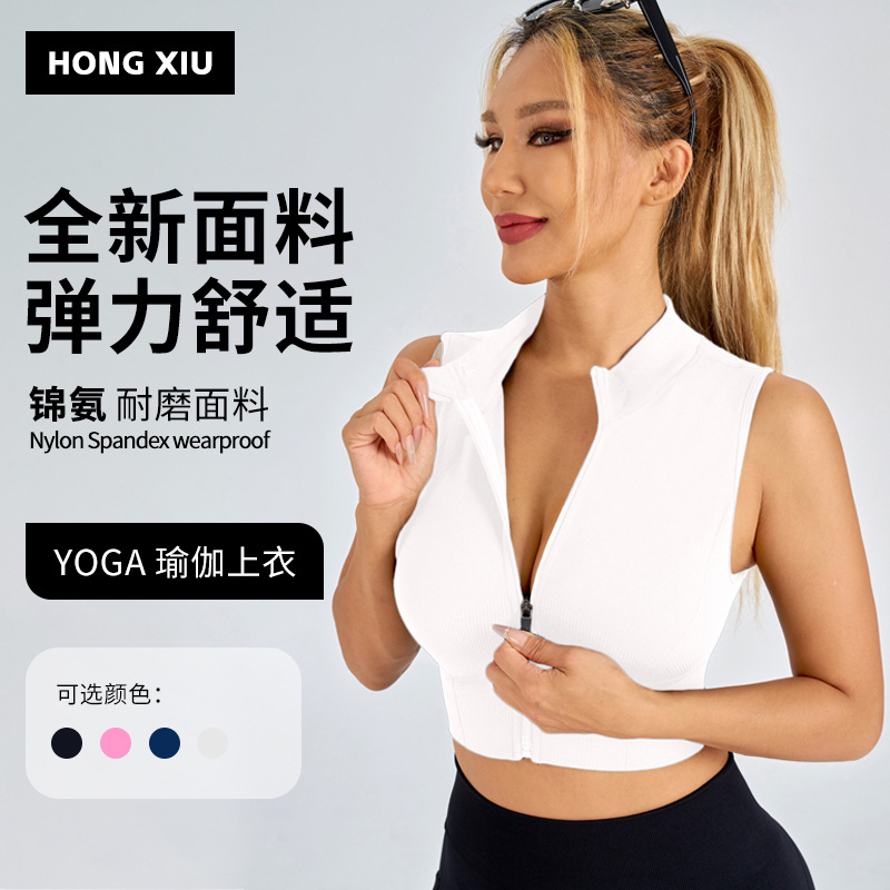 Cross-Border Yoga Vest with Zipper, Sleeveless Jacket for Women, Suitable for Running and Fitness, Seamless Sports Bra Top