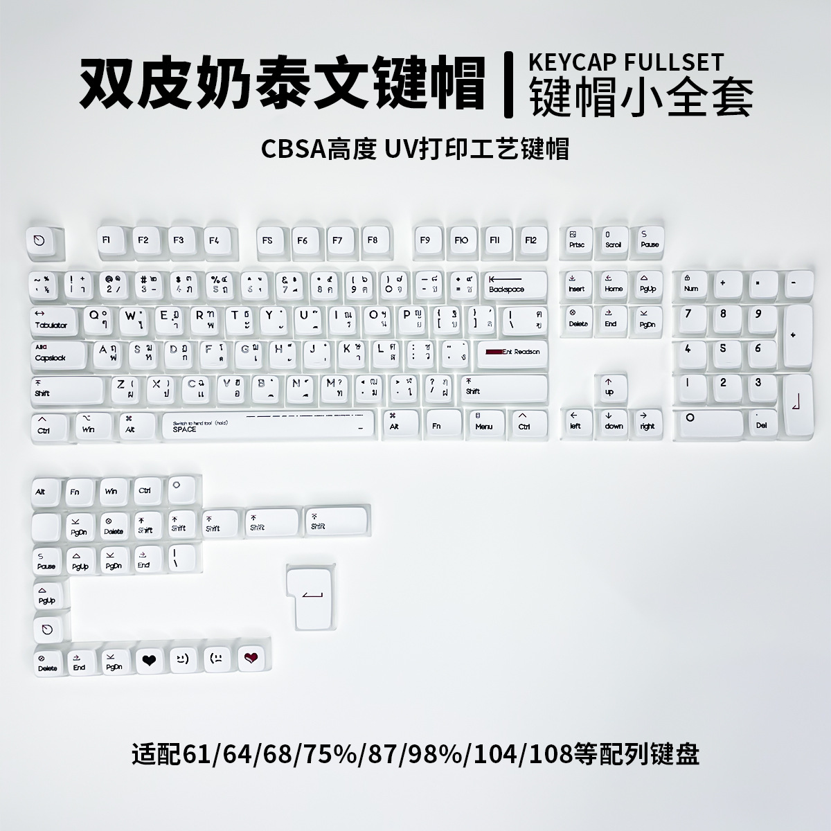 Thai root double skin milk key cap CBSA height small full set of boxed mechanical keyboard key cap