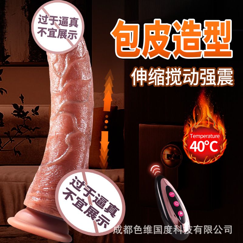 Xianji Foreskin Phallus Simulation Fake Penis Telescopic Swing Vibrator Female Masturbation Sex Toys Foreign Trade Cross-Border