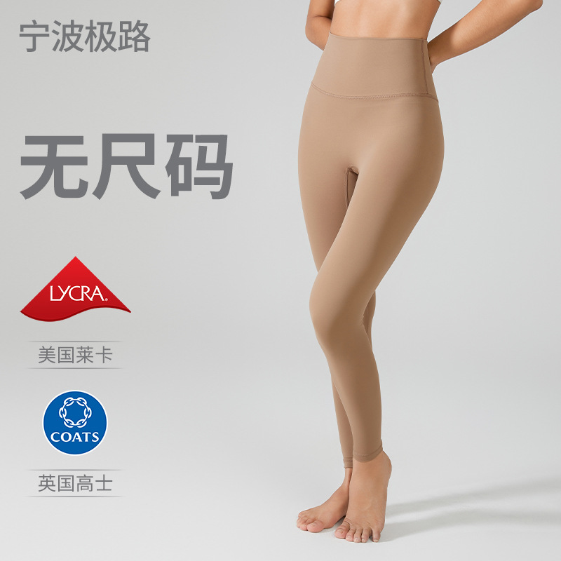 Spring and Summer Seamless Cloud Sense Lycra High-elastic No-size Yoga Pants High Waist Hip-lifting Fitness Yoga Clothing Sports Tight Pants