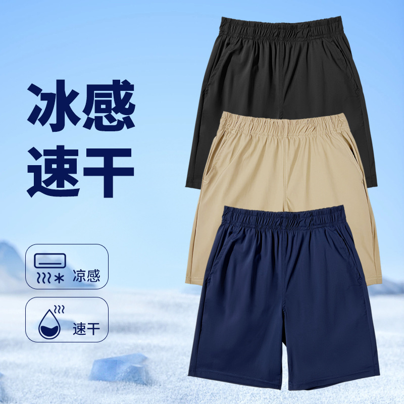 Boys' Shorts Summer Children's Thin Ice Silk Sports Pants Boys Five-point Pants Quick-drying Medium Pants School Uniform Pants