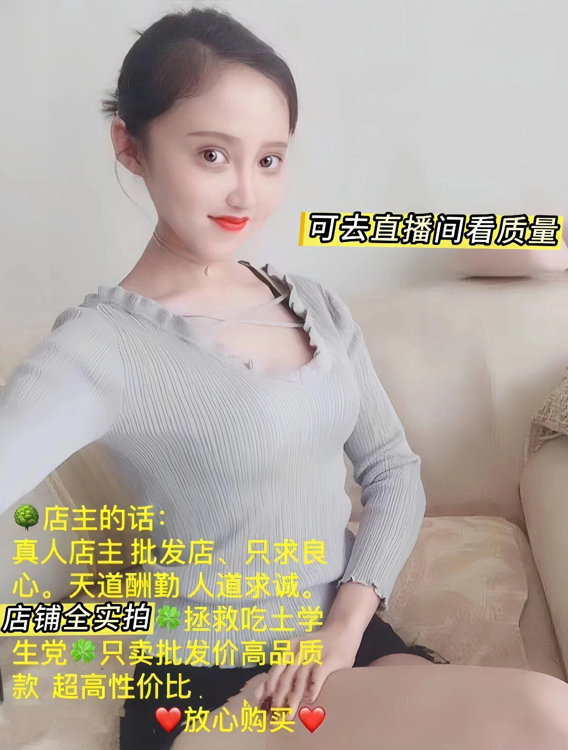 每晚8点58!在快手直播间清货直播!欢迎关注下❤️❤️