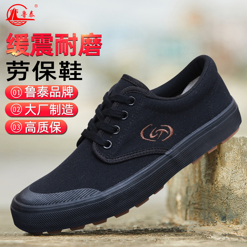 Lutai Spring and Autumn Work Shoes Labor Shoes Construction Site Shoes Labor Protection Shoes Lace-up Anti-shedding Lightweight Thick-soled Wear-resistant Release Shoes