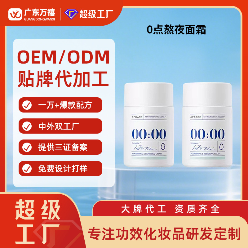 Customized Late Night Repair Night Cream, Hydrating, Highly Moisturizing and Nourishing Centella Asiatica, Hydrating, Moisturizing and Empowering Luxury Care Late Night Cream