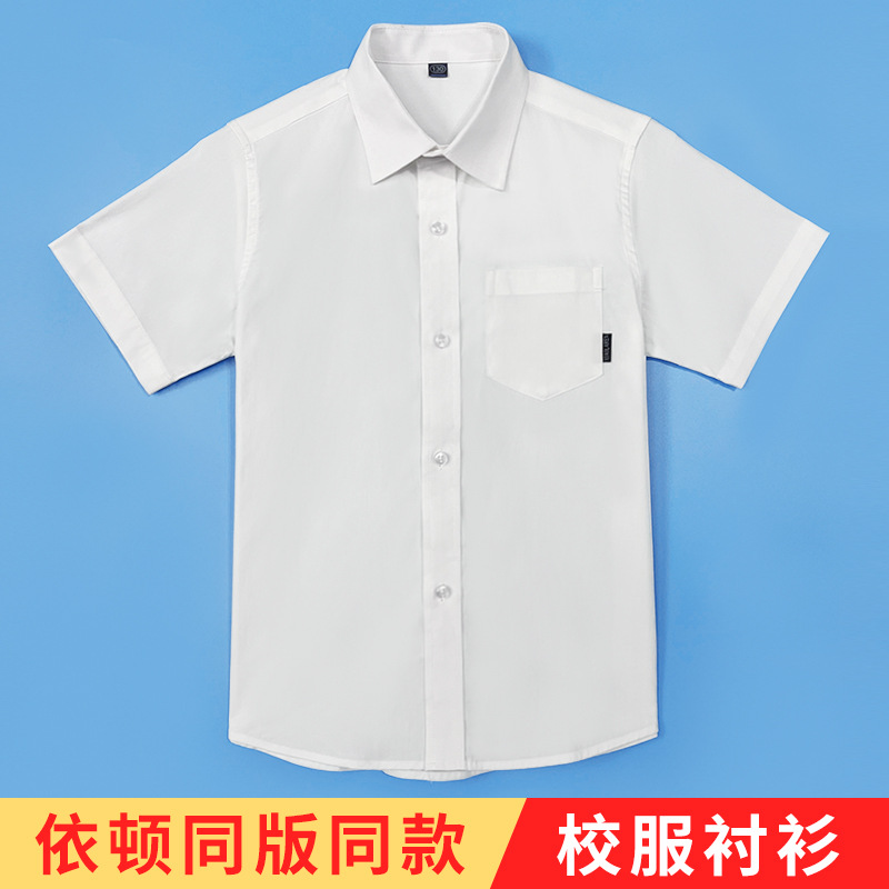 Boys' Cotton White Shirt Summer School Uniform for Primary School Students