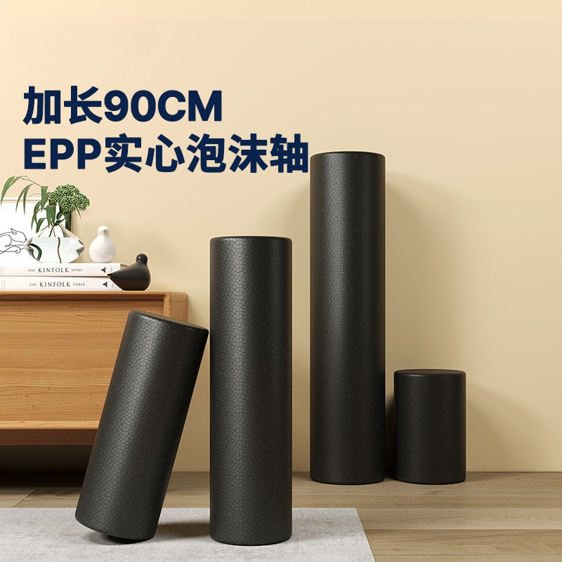 Foam shaft solid smooth muscle relaxation professional thin leg epp yoga column 90cm fitness massage roll back shaft