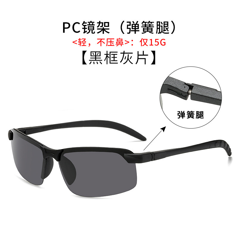 Intelligent Photochromic Polarized Sunglasses 3043 Men's Sunglasses Outdoor Cycling Sun Protection Night Vision Sunglasses