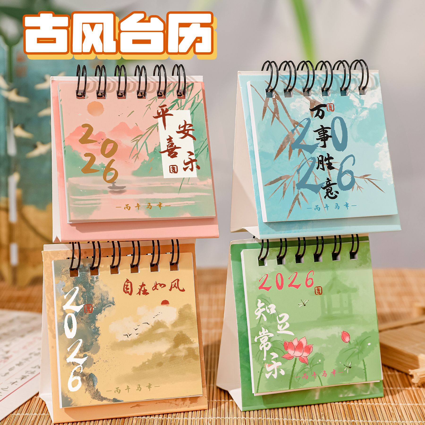 2026 Chinese Style Text Desk Calendar Antique Mini Kidsren's Desktop Ornaments Student Portable High-Value Small Calendar