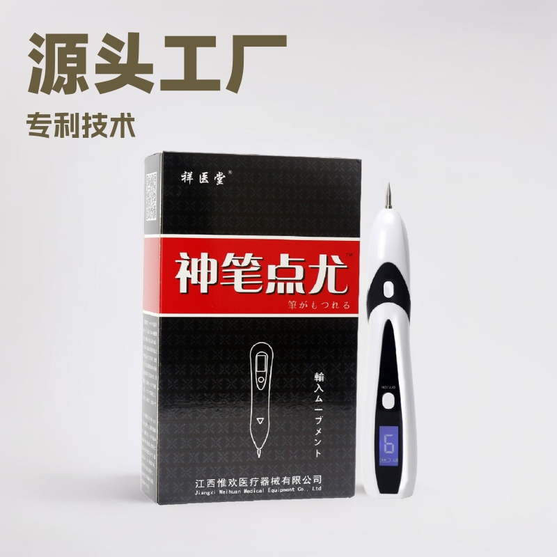 Magic Pen Point, Special Molole Pen, Flat, Silk-Shaped, Special Tool for Removing Neck, Neck and Face, Lumps Instrument Pen Manufacturer