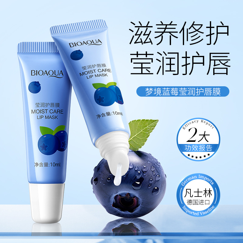 Boquan Ya Dream Blueberry Lip Mold Lip Cream Desalination Lip Pattern Hydrating and Moisturizing Unisex Lip Mold