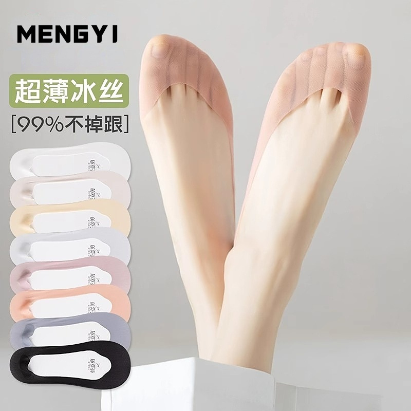 Ice Silk Boat Socks for Women in Summer, Thin Pure Cotton Bottom, Sweat-Absorbent, Breathable, Non-Slip, Non-Falling, Shallow Mouth, Invisible High-Heeled Shoes Socks