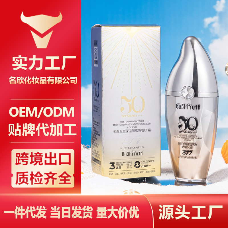 Story and Her Story: Whitening, Concealing, Moisturizing, Isolating, and Sun-Protecting Cc Cream Improves Dull Skin, Brightens It, and Has a Silky, Lightweight Texture
