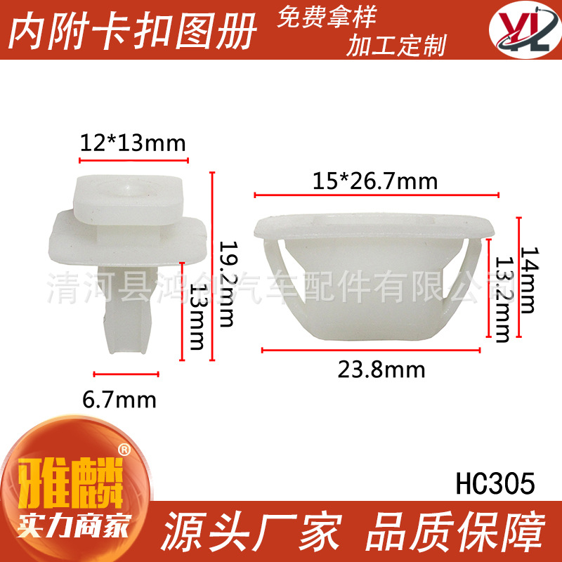 Suitable for Chery QQ side skirt buckle QQ3A5 Qiyun 3 Oriental Son skirt wheel eyebrow bottom big side plastic clip