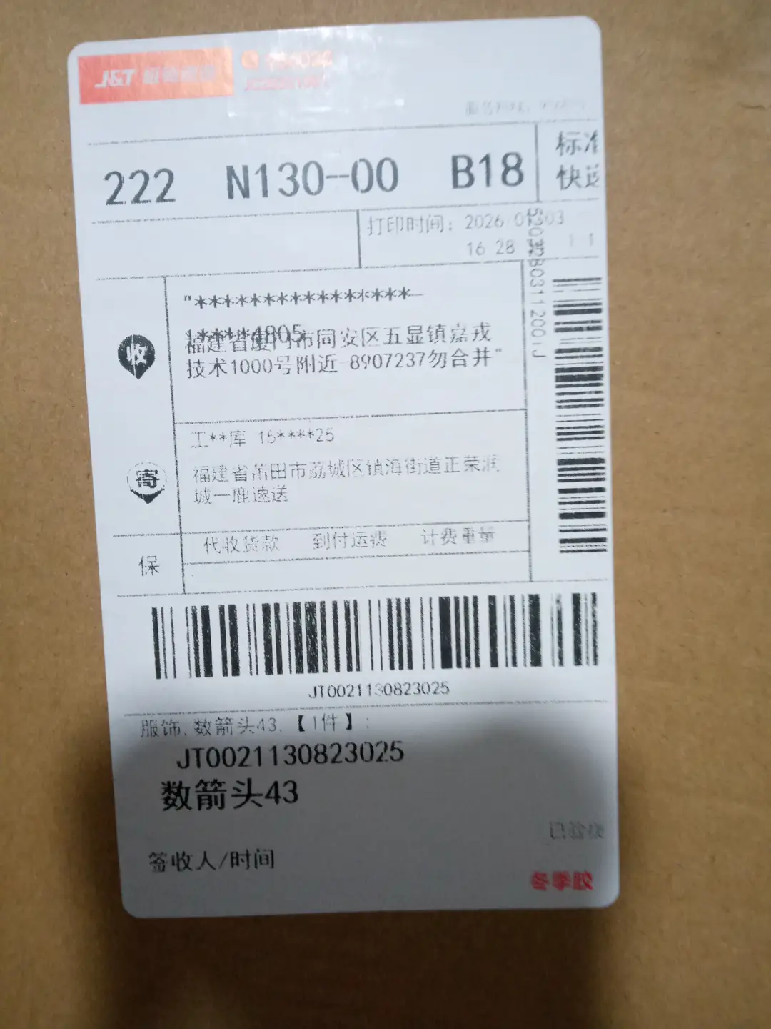 新款时尚百搭潮鞋-030