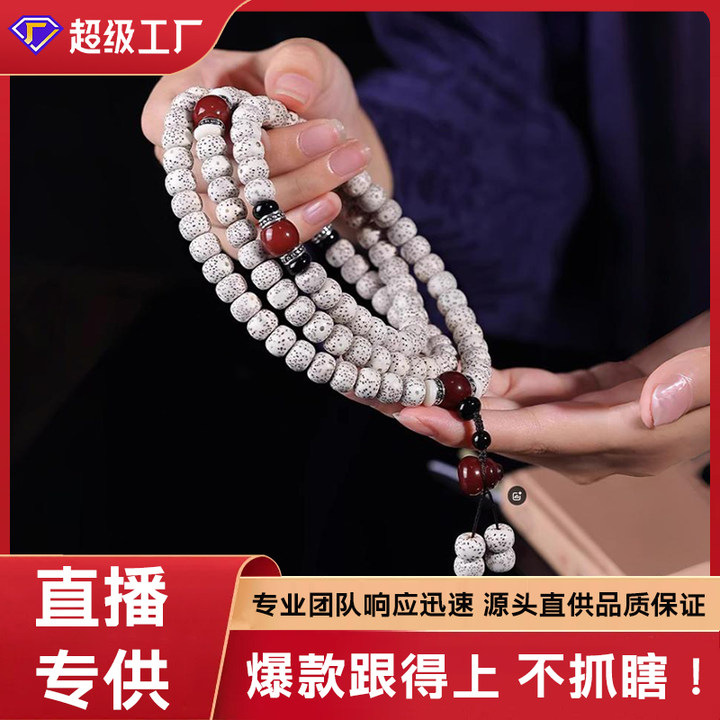 Factory Outlet Authentic Star Moon Bodhi 108 Natural Bodhi Root Neck Hanging Antique Literary Play Accessories for Men and Women Wholesale