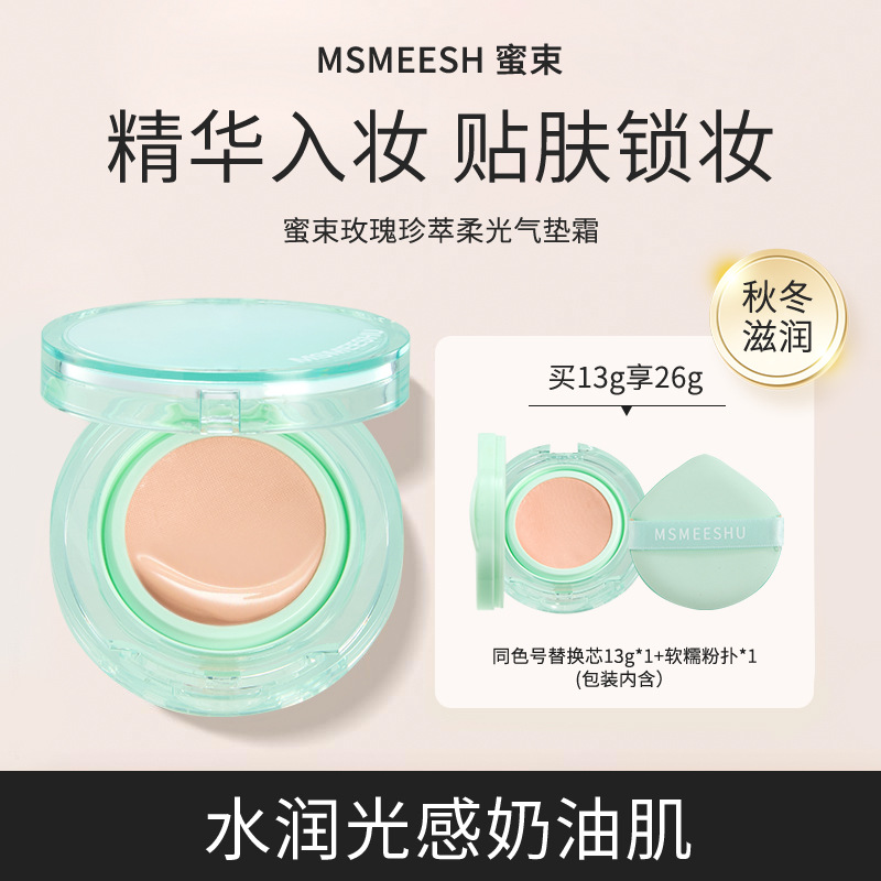 【Buy One Get Three】Rose Essence Cushion Cream: Soft Glow, Concealer, Brightening, Moisturizing, Natural Finish, Long-Lasting for Women