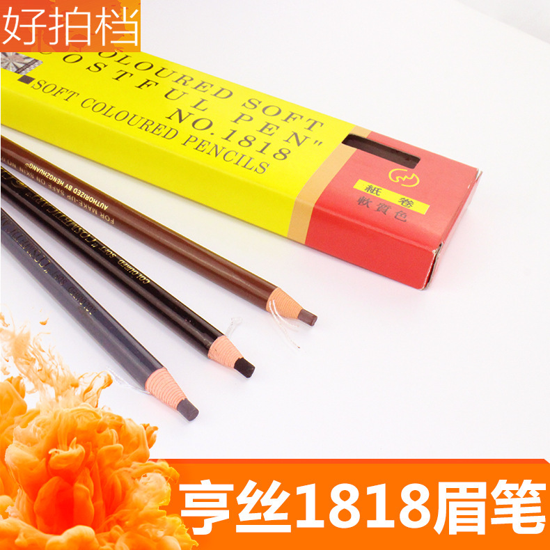 Genuine goods Heng silk 1818 tattoo drawing eyebrow pencil professional school makeup artist recommend studio special waterproof non-smudging