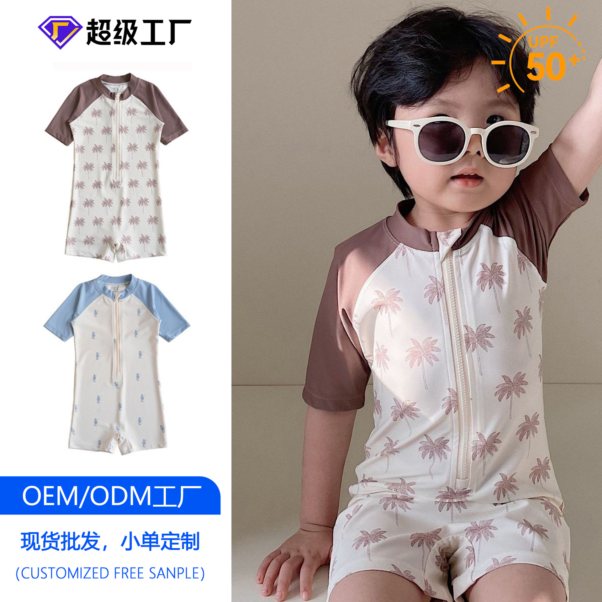 Boys' Ins Chlorine-Resistant Sun-Protective One-Piece Swimsuit, Cute Swimwear for 2-6 Year Old Boys, Children's Cross-Border Swimwear Wholesale