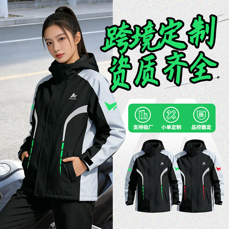 Motorcycle Raincoat and Rain Pants Set for Outdoor Riding, Specialized for Riders, Full-Body Split Rainwear, Cross-Border