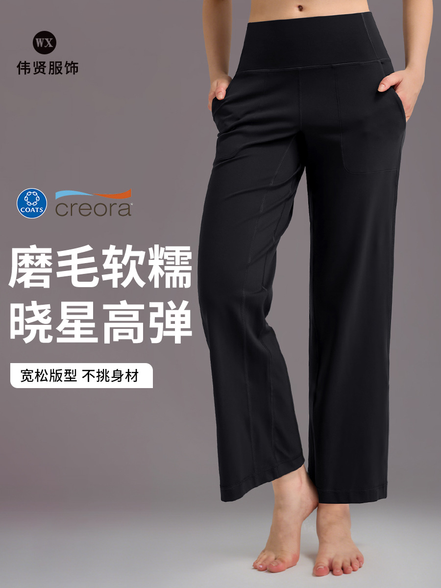 High-Waisted Brushed Wide-Leg Yoga Pants, Loose Fit, Can Be Worn Outside, Cover the Hips, Slimming, Drapey, Quick-Dry, High-Elastic, Casual Sports Long Pants