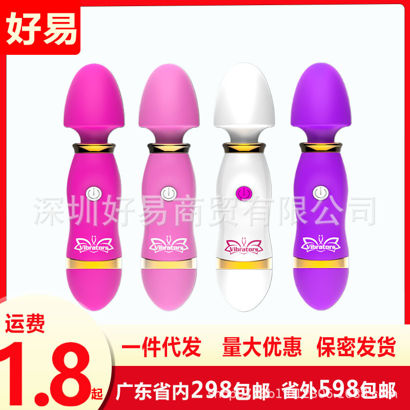 Factory wholesale Mengyi new mini AV stick 12 frequency vibration female masturbation appliance massage stick foreign trade generation