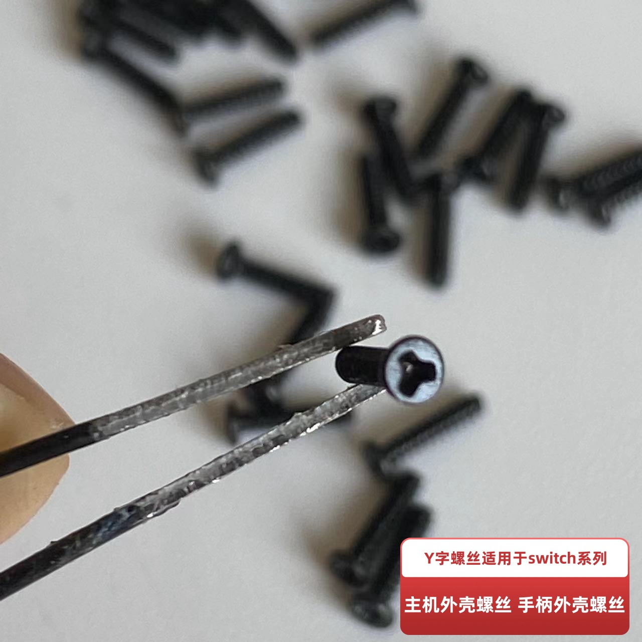 Applicable to Switch NS host Y-shaped screw lite original Y-shaped screw Joy-Con handle screw