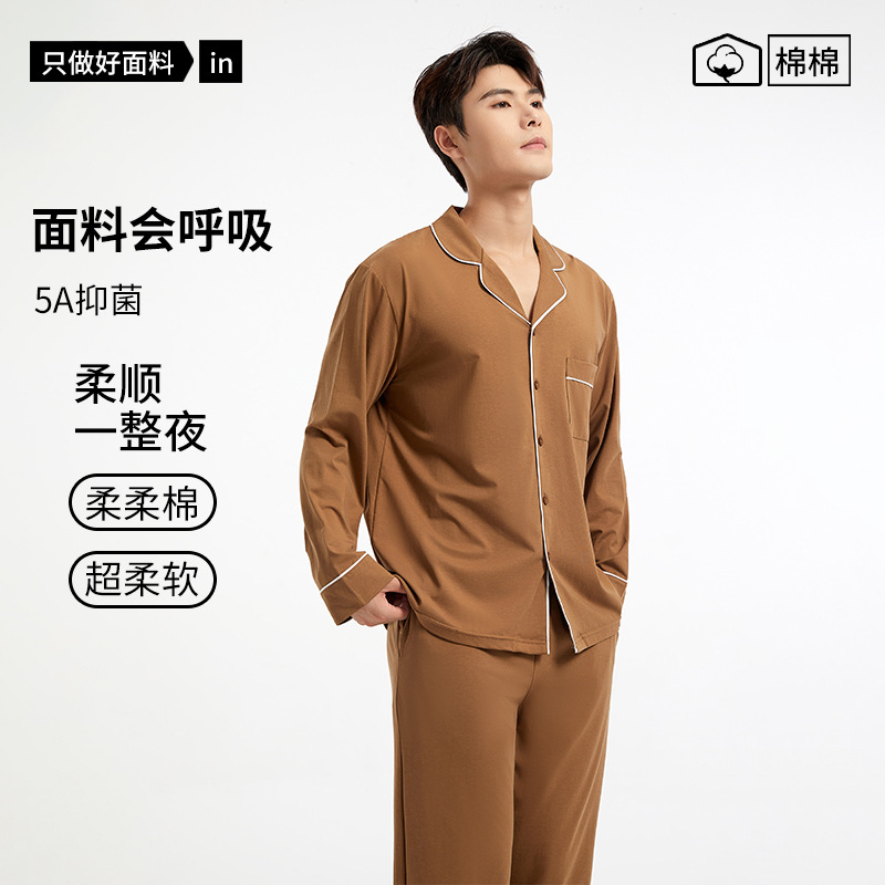 [5A Antibacterial] Spring and Autumn Long Sleeve Tencel Cardigan Men's Pajamas Lapel Can Go Out Home Clothing Men's Style