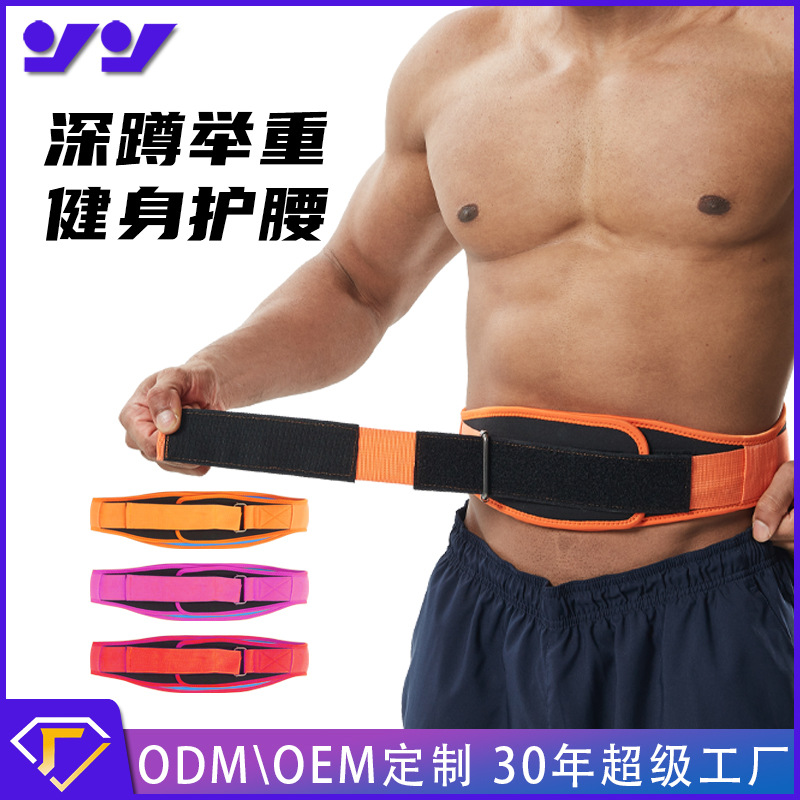 Customized Cross-Border Fitness Belt, Professional Squat and Deadlift Waist Protection Support Training Compression Belt