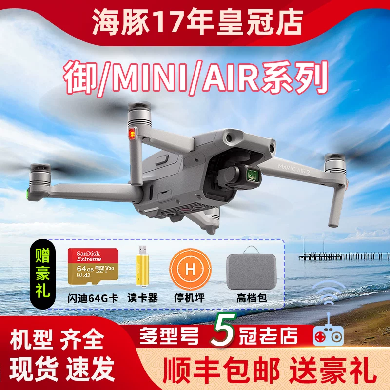 Dji Drone Mini3/2/1 Xiao Sparkmavic 2 Professional Zoom Air2S/3 Aerial Photography Smart Foto QC de TAOBAO na Qualit.ly