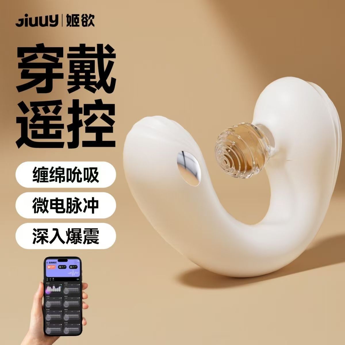 Jiyu Is Eager to Suck and Vibrate, and the Vibrating Egg Can Be Inserted into the Body. a Female-Use Masturbation Device with Remote Control Electric Shock Vibrator Is an Adult Toy