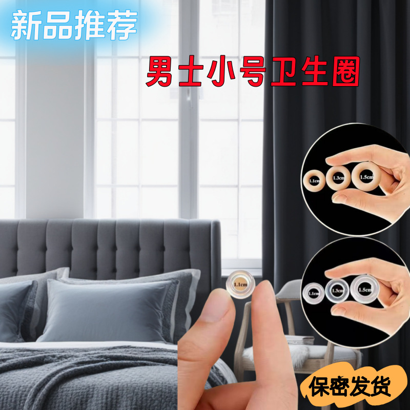 Men's High-End Hygiene Ring, Small Diameter, High Elasticity, Simple Design, Hygienic, Anti-Falling Off, Reusable