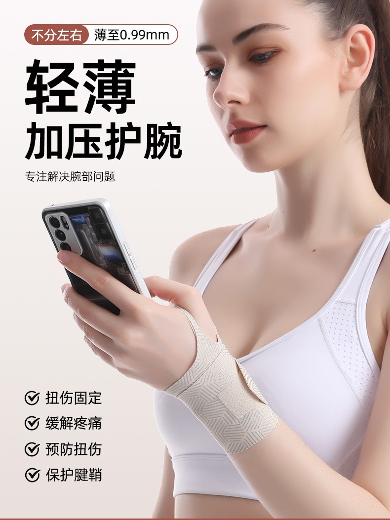 Wrist Guard for Sprain Wrist Guard Men's and Women's Tendon Sheath Pain Stray Sports Feather Basketball Fitness Joint Lightweight Wristband