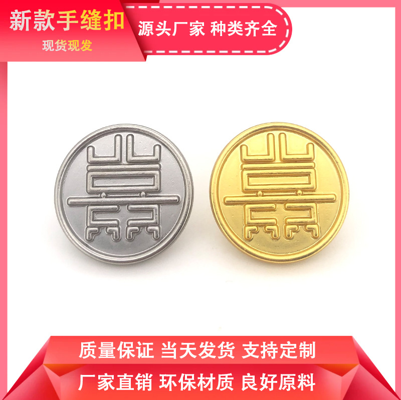 Happy Character Metal High Foot Hand Sewn Buckle New Chinese Coat Hanfu Tang Suit Cheongsam Button Alloy Antique Vintage Button