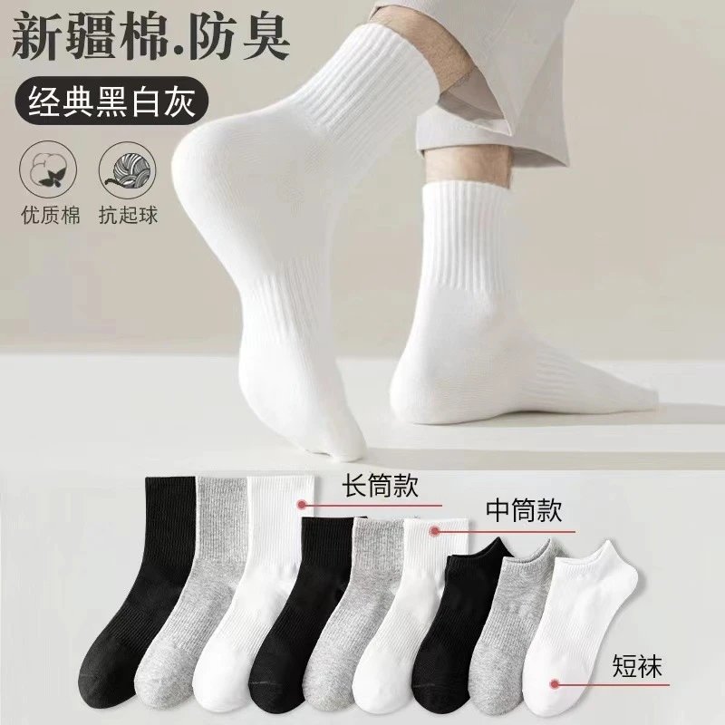 抗菌防臭吸汗运动袜