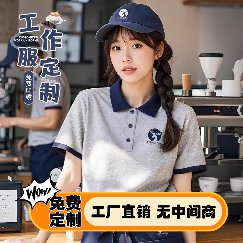 Catering Workwear Polo Shirt Custom Embroidered Logo Coffee Dessert Shop Waiter Summer Lapel Short-Sleeved Shirt