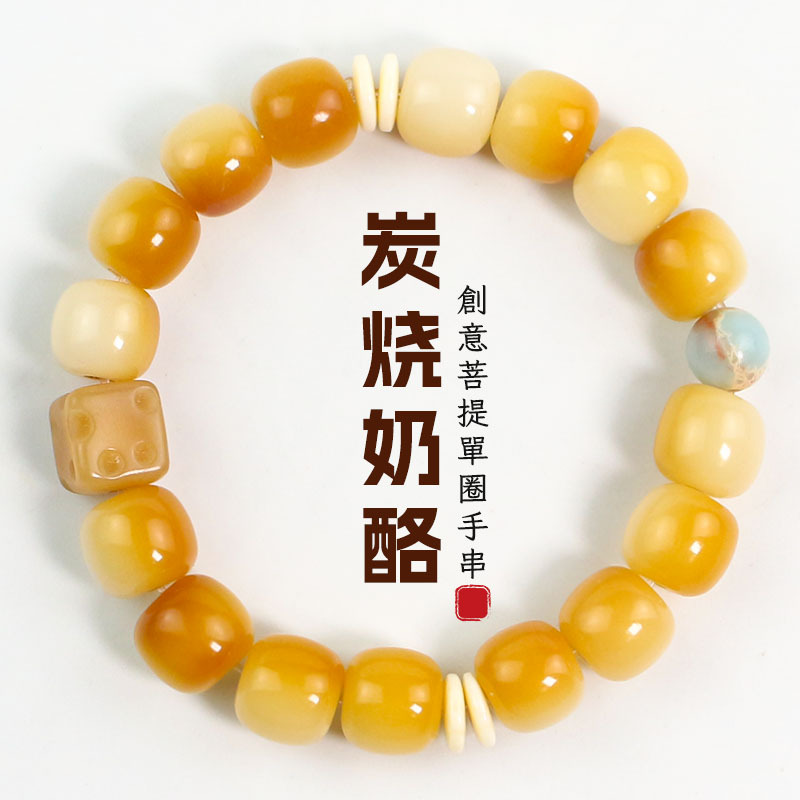 Charcoal Burnt Bodhi Root Bracelet Creative DIY Buddhist Beads Toy Cheese Autumn Finger Soft Cheese Bodhi Female Student Hand Accessories