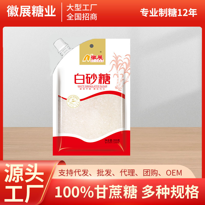[Screw Cap] White Sugar with Mouth 350g Bagged White Sugar 50kg Yunnan Guangxi Sugar Cane Sugar Household and Commercial